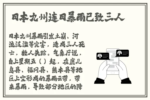 小日子的电影在线观看免费